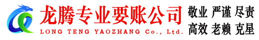 老河口要账公司