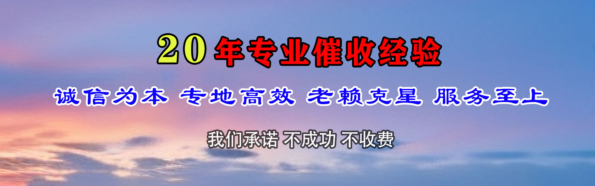 老河口龙腾追债公司